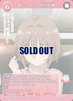 新しい自分へ 梓川花楓 【BB/SBS/064SR】